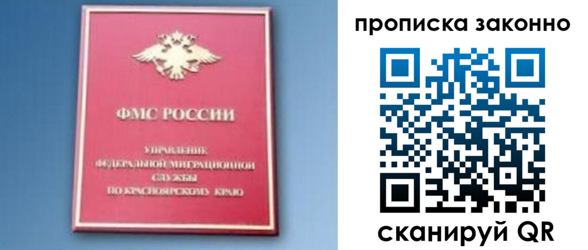 временная регистрация законно в Сухом Логе