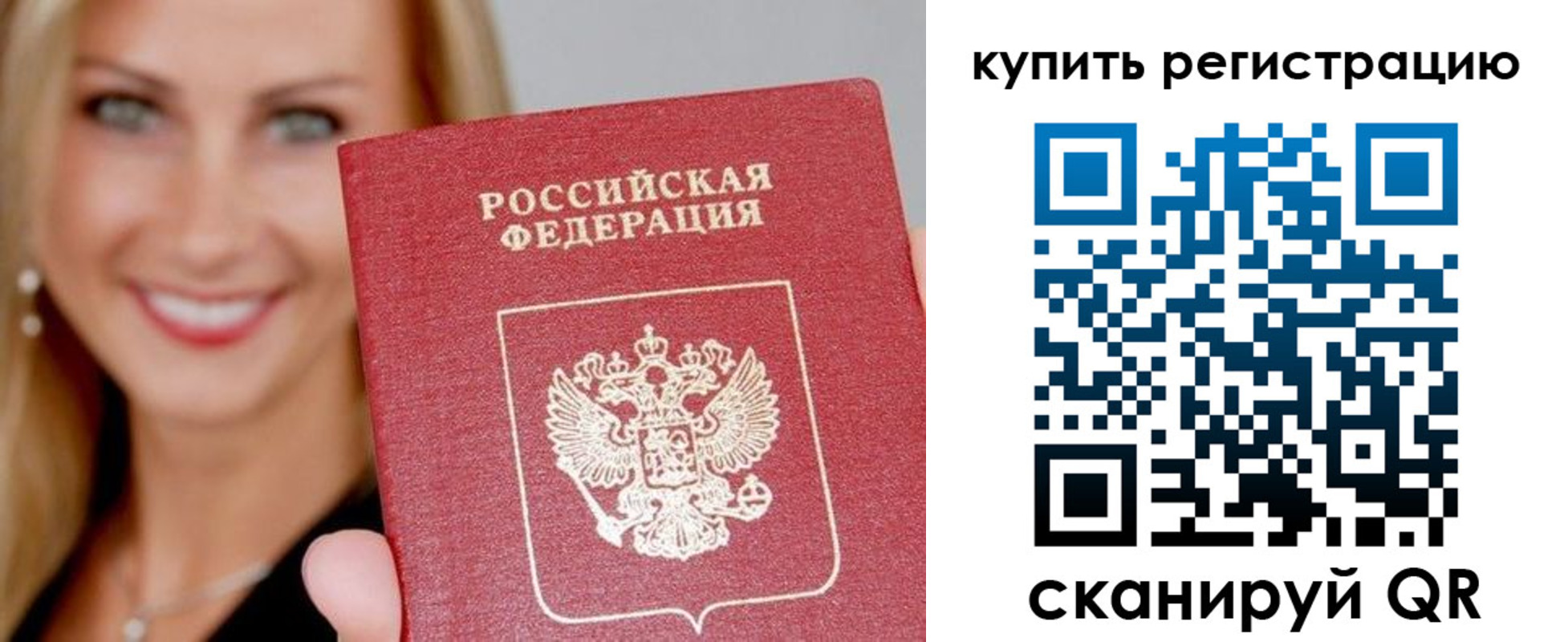 временная регистрация в Сухом Логе