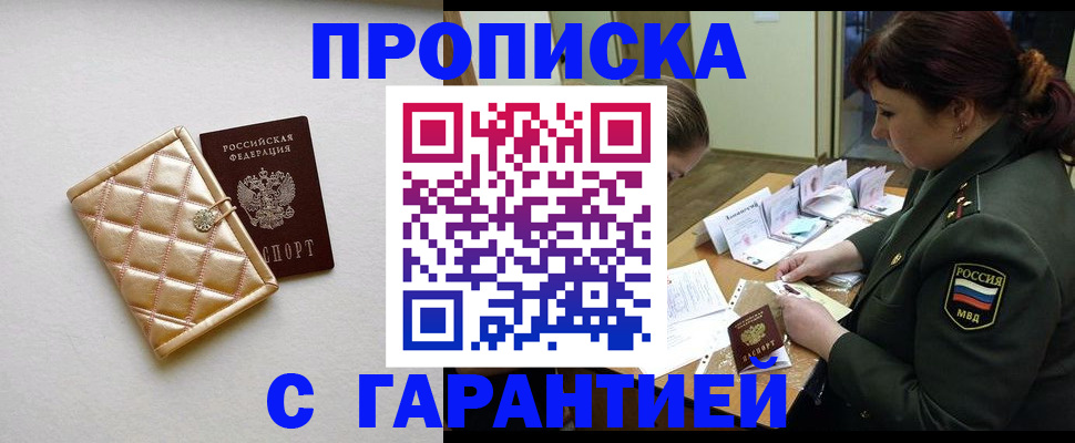 прописка в квартире в Сухом Логе