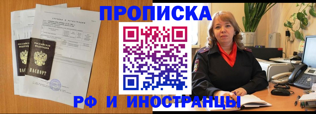 прописка поиск в Сухом Логе
