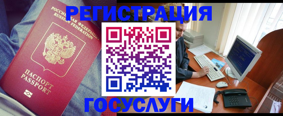 прописка для работы в Сухом Логе