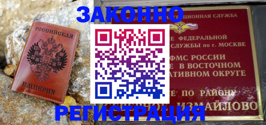 миграционный учет в Сухом Логе