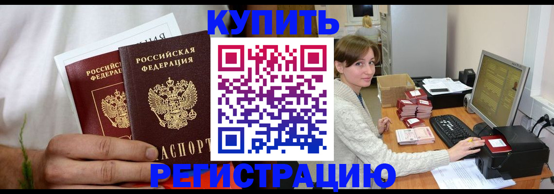 миграционный учет в Сухом Логе