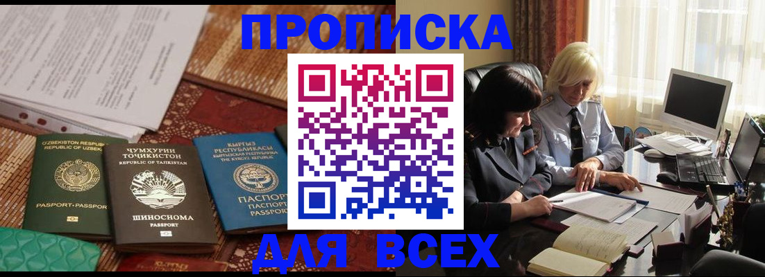 временная регистрация собственник в Сухом Логе