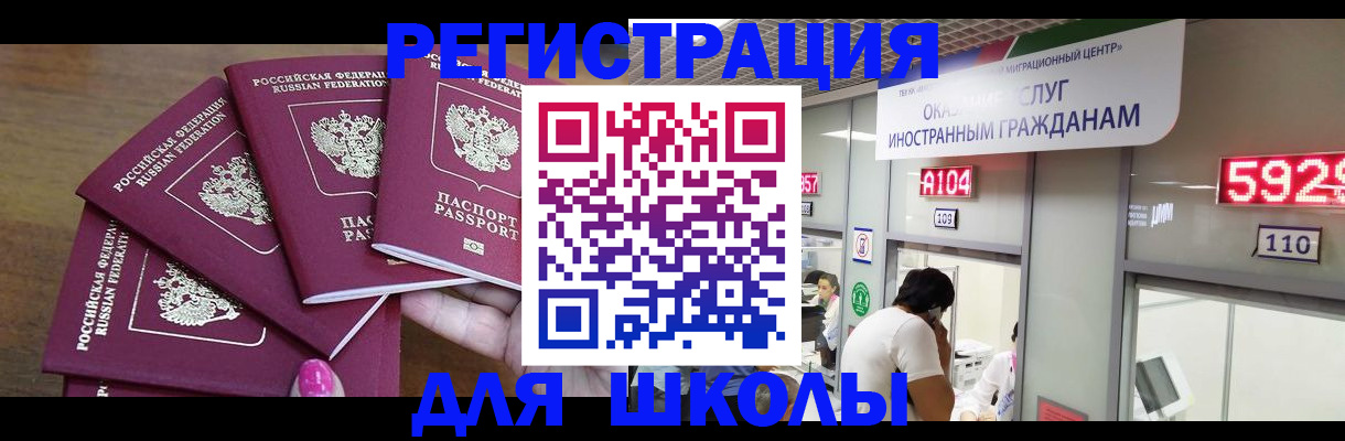 временная прописка в Сухом Логе